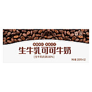 【新希望】生牛乳可可牛奶牛角包200g*12袋