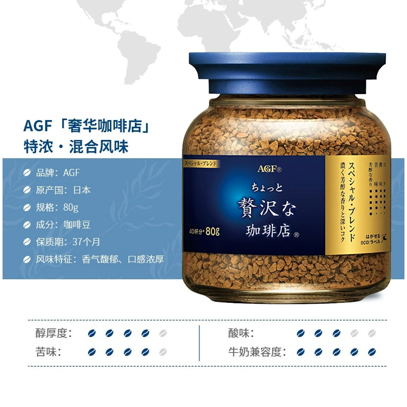 日本进口AGF速溶冻干黑咖啡粉无蔗糖奢华蓝罐提神无蔗糖健身办公,淘宝优惠券,粉丝福利购,淘宝优惠卷