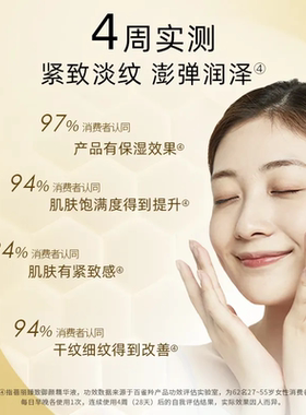百雀羚蓓丽臻致御颜抗皱润肤套装