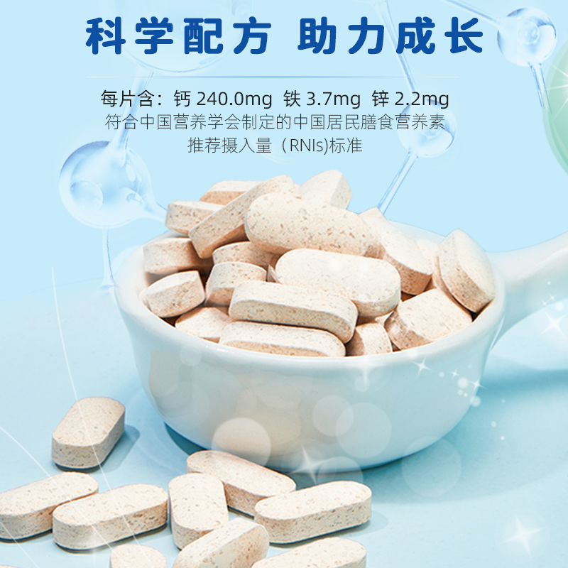 天猫超市哈药盖中盖钙铁锌咀嚼片碳酸钙片葡萄糖酸锌青少年儿童成长补钙铁1