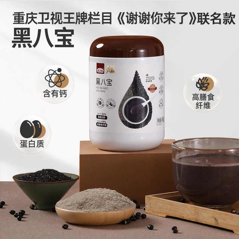 燕之坊黑八宝代餐粉450g黑豆桑葚黑芝麻糊五黑粉营养早餐代餐冲饮,淘宝优惠券,粉丝福利购,淘宝优惠卷