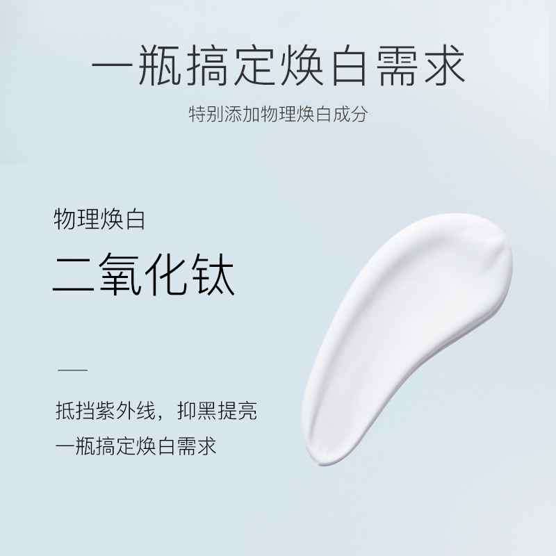 【k姐推荐】伊思婚纱身体乳素颜霜保湿滋润提亮肤色100ml两支装
