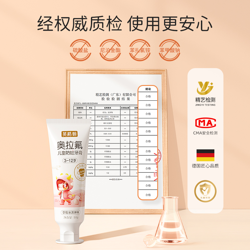 【包邮】英格翰儿童牙膏奥拉氟可防蛀牙3-12岁换牙期牙膏