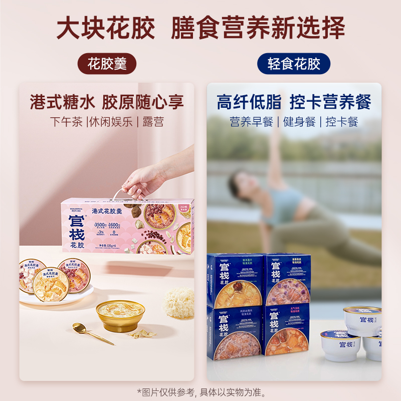 官棧即食花膠粥滋補天然膠原蛋白輕食下午茶營養代餐160g*8碗_天貓超市_水產肉類/新鮮蔬果/熟食