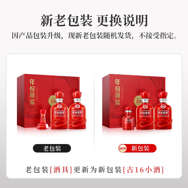古井贡酒年份原浆古16-50度500ml*2瓶礼盒浓香白酒送礼酒水