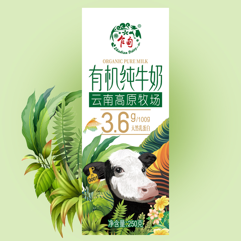 【5月新货】云南高原牧场乍甸3.6g有机高钙纯牛奶250g*15盒 - 图3