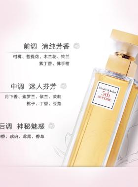 雅顿第五大道淡香水75ml