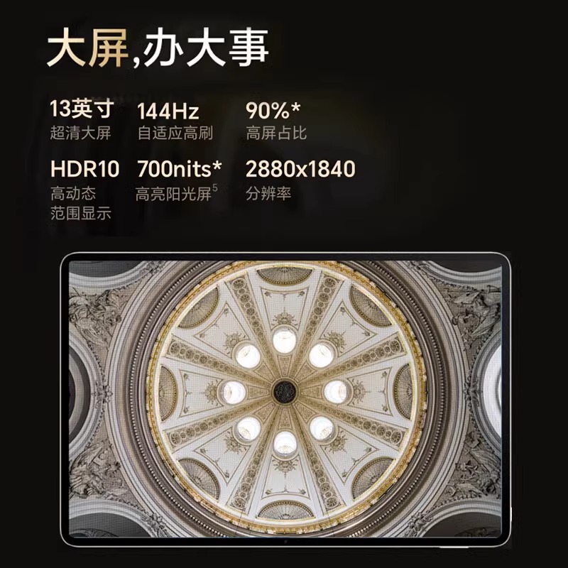 HONOR/荣耀平板MagicPad 13英寸2.8K护眼屏144Hz高刷 8扬声器 - 图3