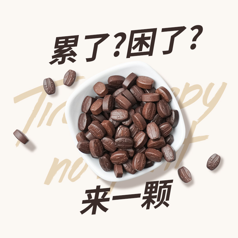 糖田米田5口味可嚼即食香醇咖啡豆硬万圣节糖果网红办公室小零食 - 图3