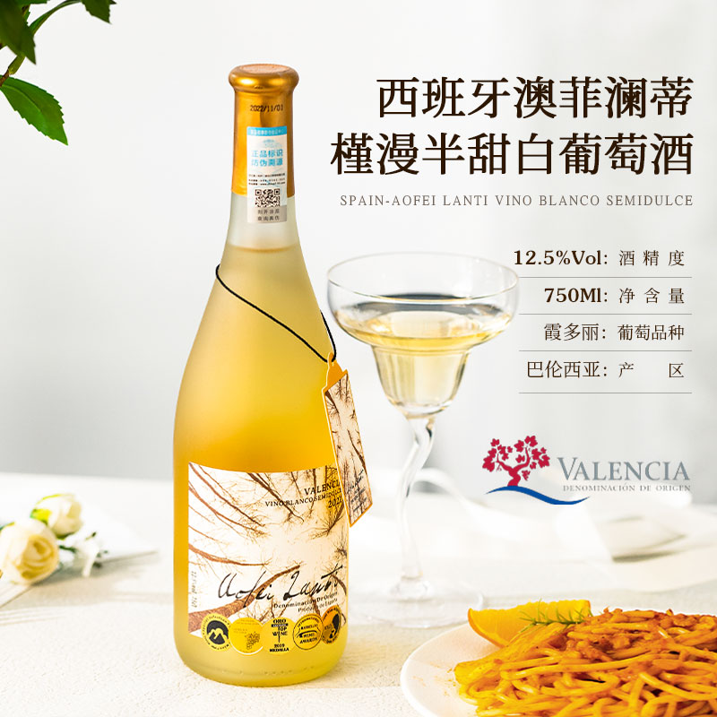 菲特瓦西班牙进口澳菲澜蒂槿漫半甜白葡萄酒12.5度750ml*6 - 图2