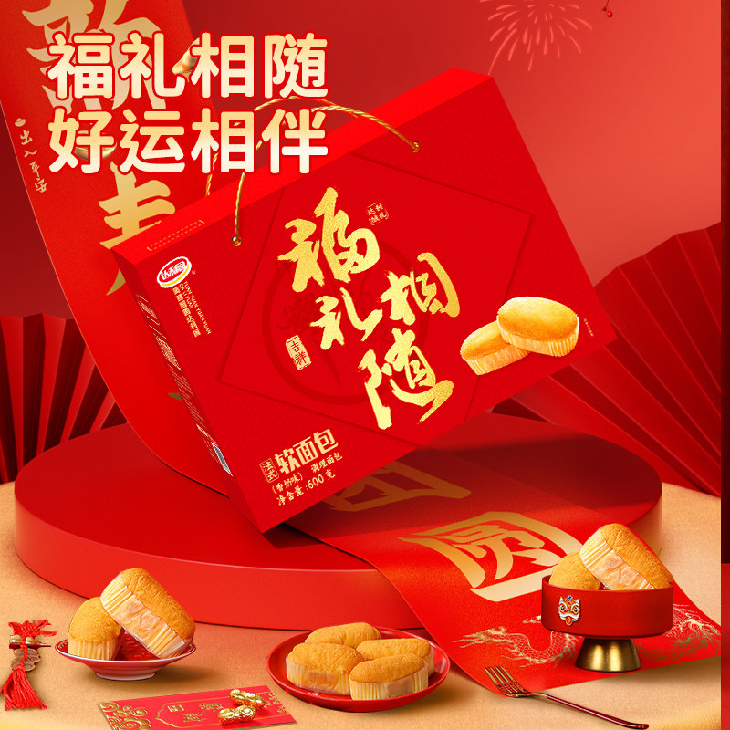 达利园糕点法式软面包香奶味600g（福礼相随礼盒）休闲零食年货