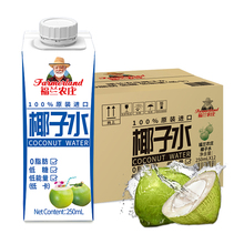 福兰农庄椰子水250ml*12瓶