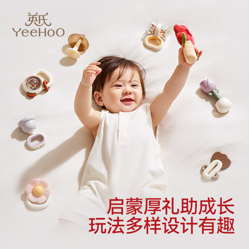 英氏安抚牙胶摇铃新生婴儿玩具见面礼满月0到6个月早教新年礼盒