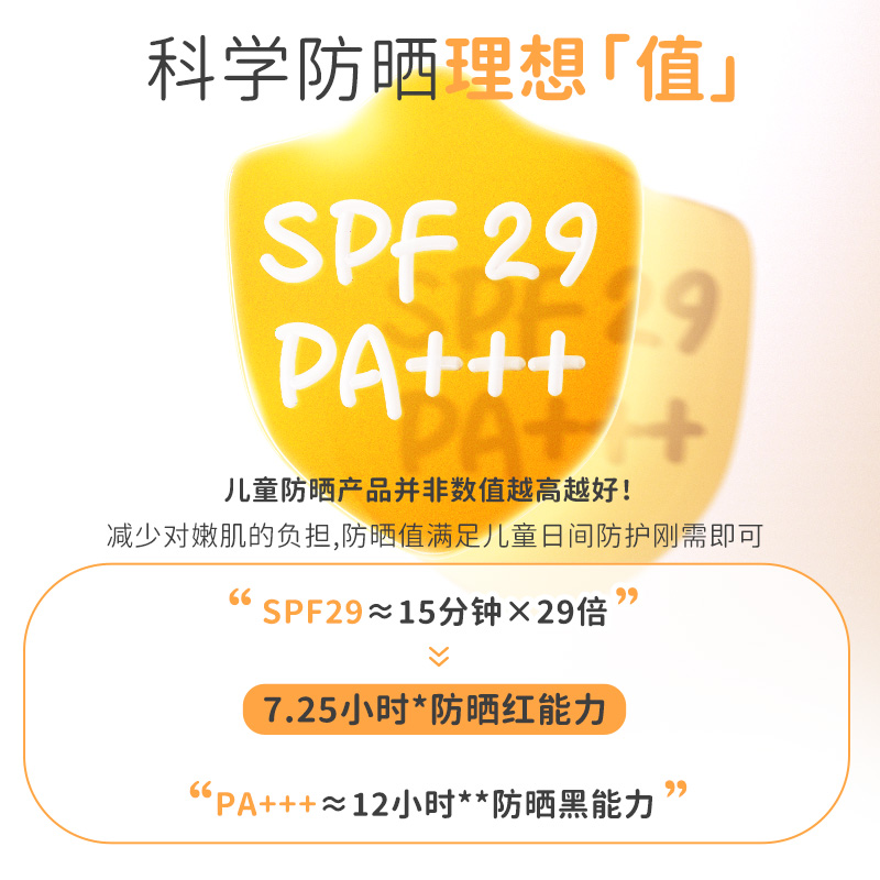 KOKOROLOVE初葆儿童温和纯物理广谱防晒50g防紫外线SPF29PA+++ - 图1