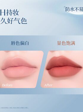 dpdp心机气垫唇霜丝绒雾面