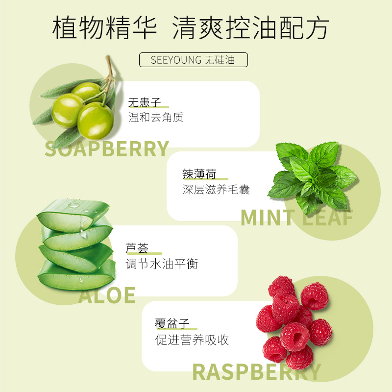 天猫超市滋源无硅油无患子洗发水控油清爽洗发露温和清洁蓬松柔顺265ml1