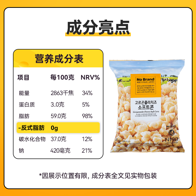 No Brand诺倍得芝士玉米卷55g韩国进口奶酪爆米花网红休闲零食 - 图2