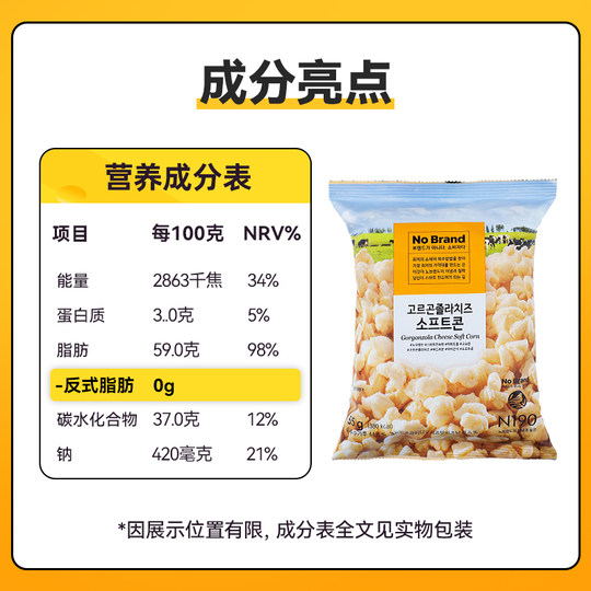 NoBrand Korean Cheese Tacos