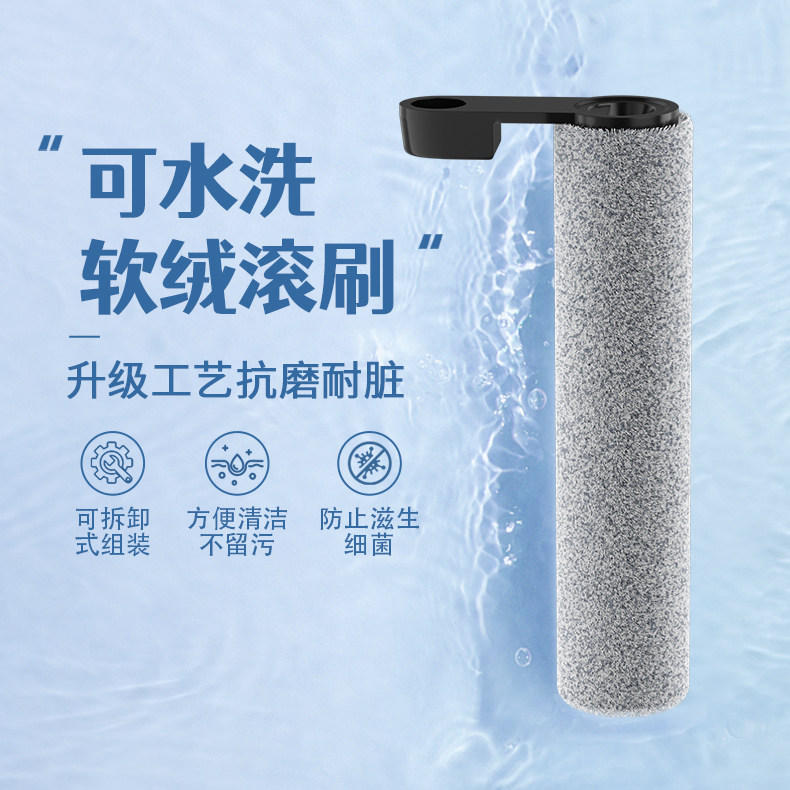 适用于小米米家2/3 MAX无线洗地机配件3 Pro滚刷滤网清洁液耗材,淘宝优惠券,粉丝福利购,淘宝优惠卷