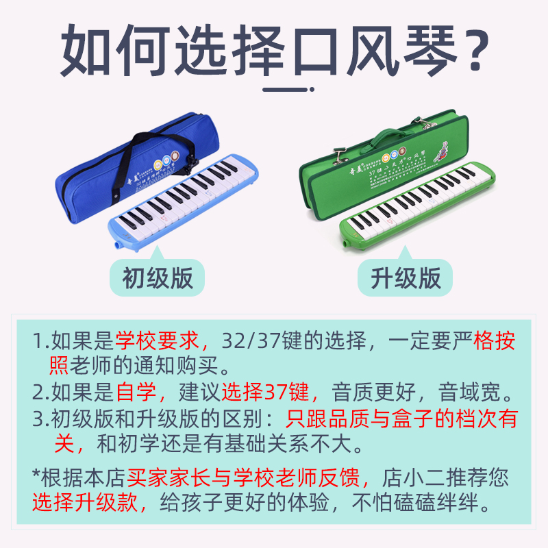 奇美牌口风琴37键32键儿童小学生用初学者课堂教学专业吹管乐器-图2