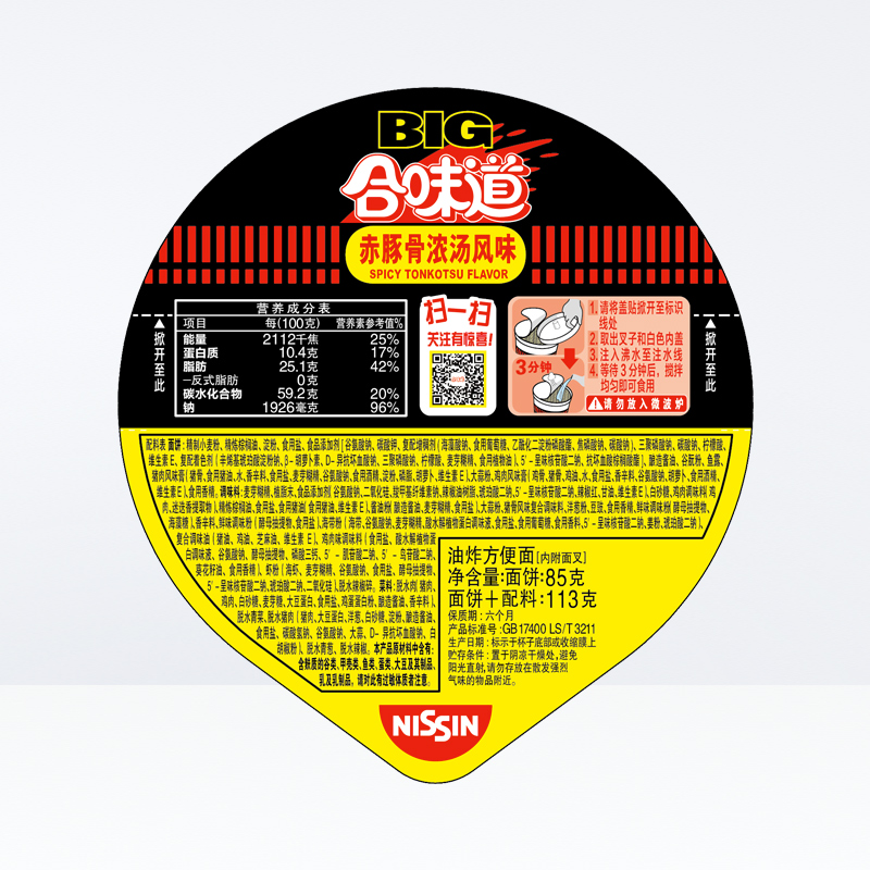 NISSIN/日清方便面大杯合味道赤豚骨浓汤风味代餐夜宵113g×1杯 - 图3