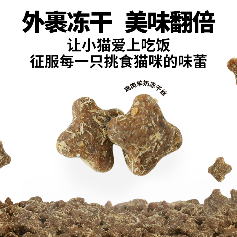 诚实一口K01 PLUS幼猫孕猫专用鲜肉羊奶粉配方猫粮1.5kg*4包 - 图1