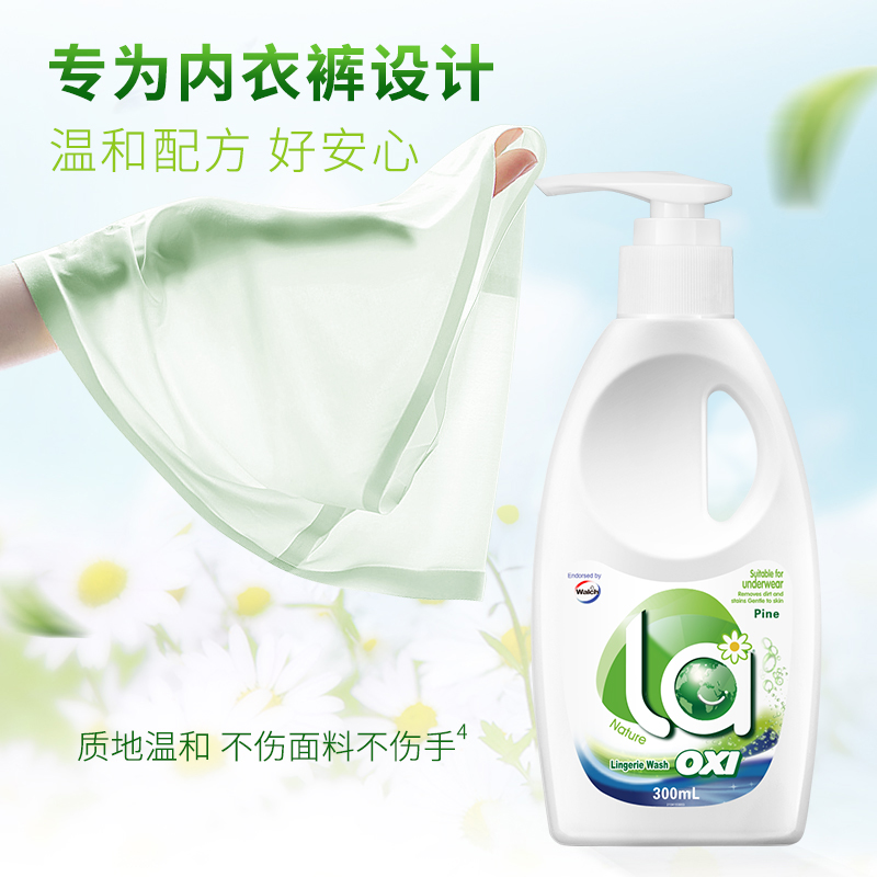 la有氧威露士内衣洗衣液300ml*2瓶洗内衣裤除螨抑菌去血渍异味 - 图0