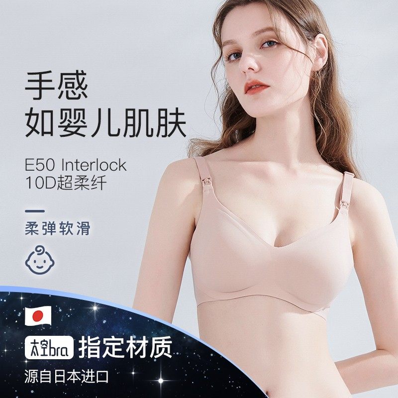 婧麒哺乳大码大胸美背喂奶聚拢文胸 天猫超市哺乳文胸