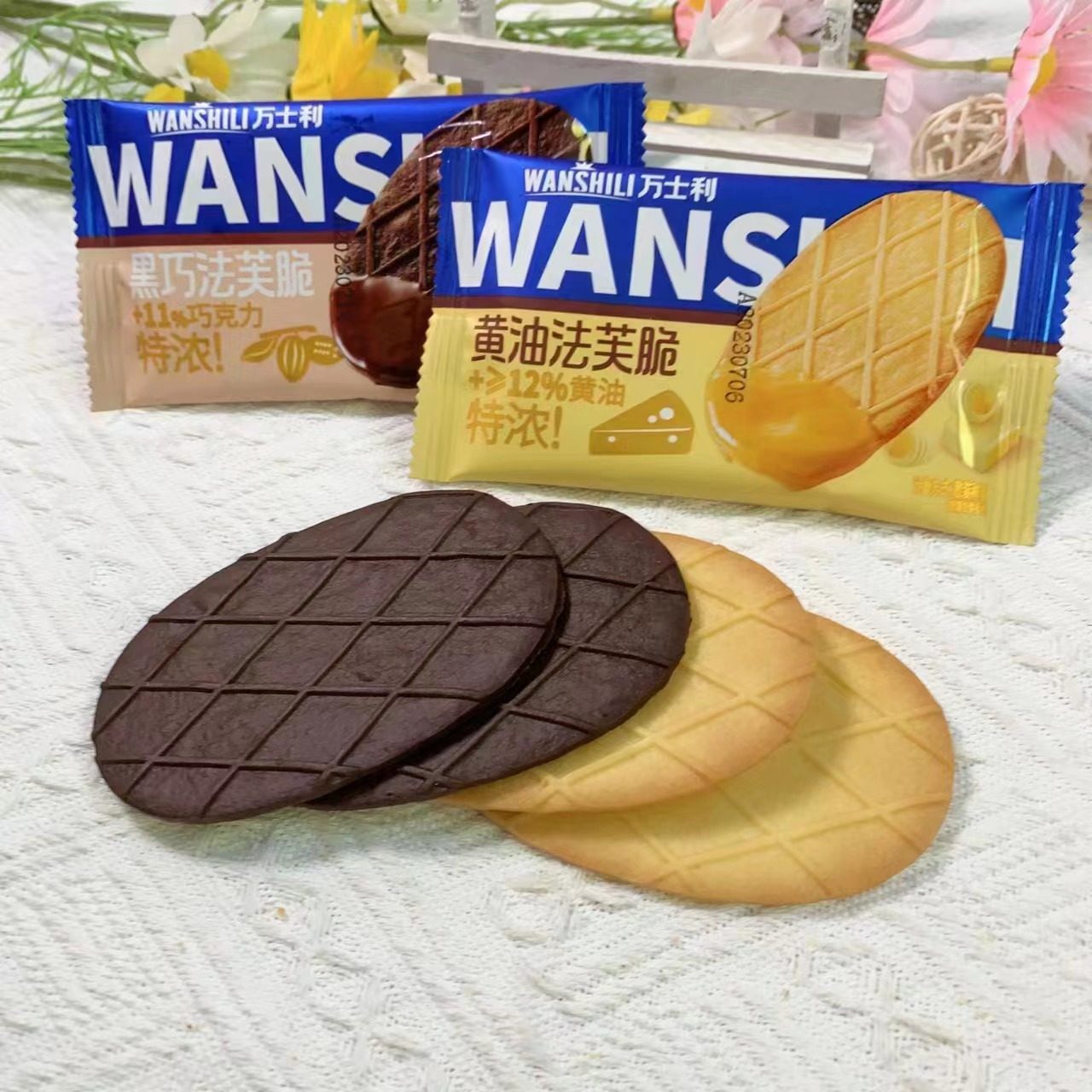 万士利法芙脆黄油巧克力生椰拿铁薄脆饼干独立小包装零食糕点,淘宝优惠券,粉丝福利购,淘宝优惠卷