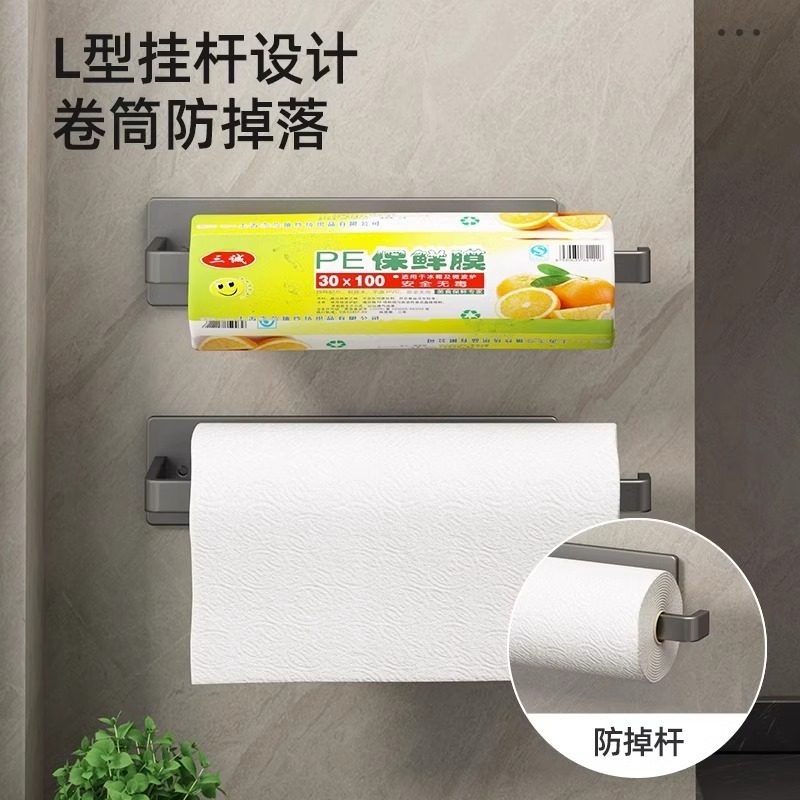 优勤厨房纸巾架家用保鲜膜卷纸收纳架壁挂式免打孔抹布架子,淘宝优惠券,粉丝福利购,淘宝优惠卷