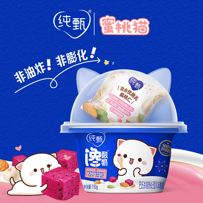 蒙牛纯甄馋酸奶混合优脆乳扁桃仁味酸奶预制杯（150g+15g）×6杯