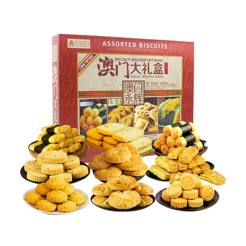 永辉年货礼盒糕点零食大礼包900g澳门特产手信送礼点心老人推荐 - 图0