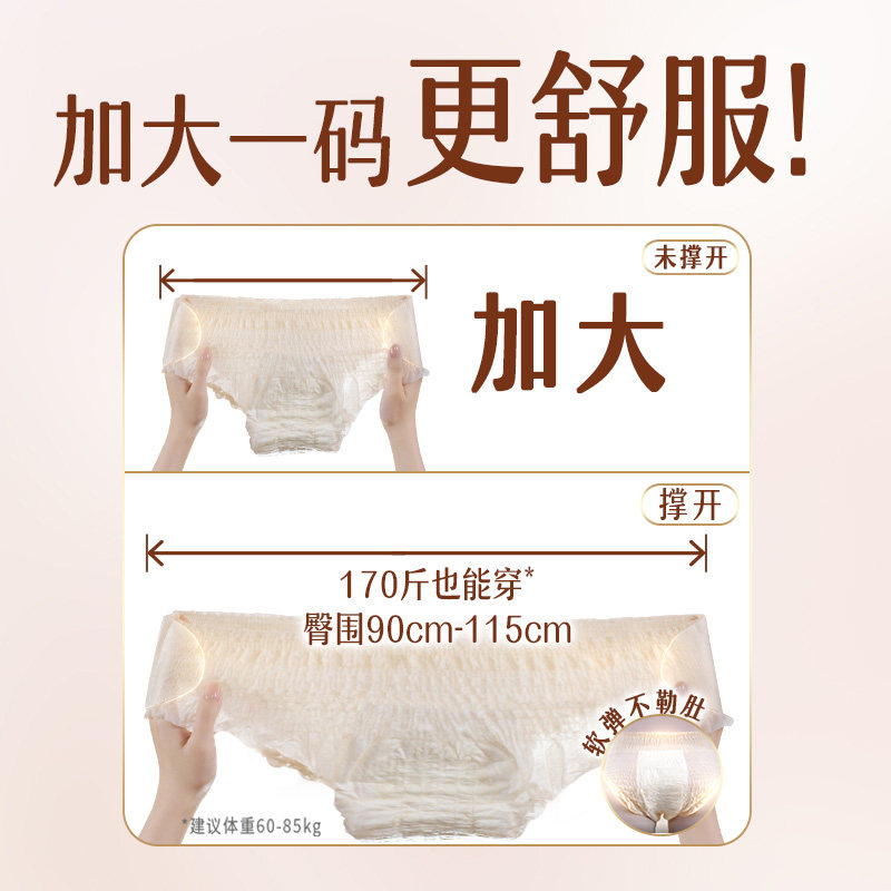 苏菲卫生巾超熟睡安心裤早安裤日安裤型姨妈巾尝新装L码,淘宝优惠券,粉丝福利购,淘宝优惠卷