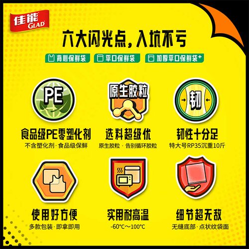 佳能保鲜袋食品级食物袋家用冰箱密封微波专用加厚超大号 - 图2