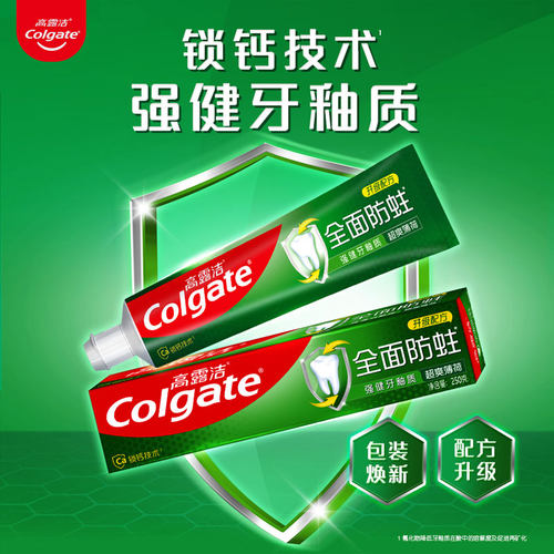 高露洁全面健齿防蛀固齿超爽薄荷香型清新口气牙膏250g含氟 - 图1