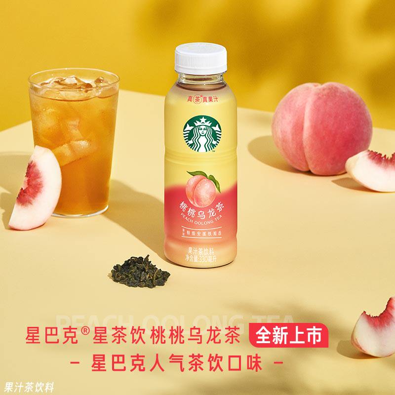 Starbucks/星巴克星茶饮桃桃乌龙茶果汁茶饮料330ml*6瓶,淘宝优惠券,粉丝福利购,淘宝优惠卷