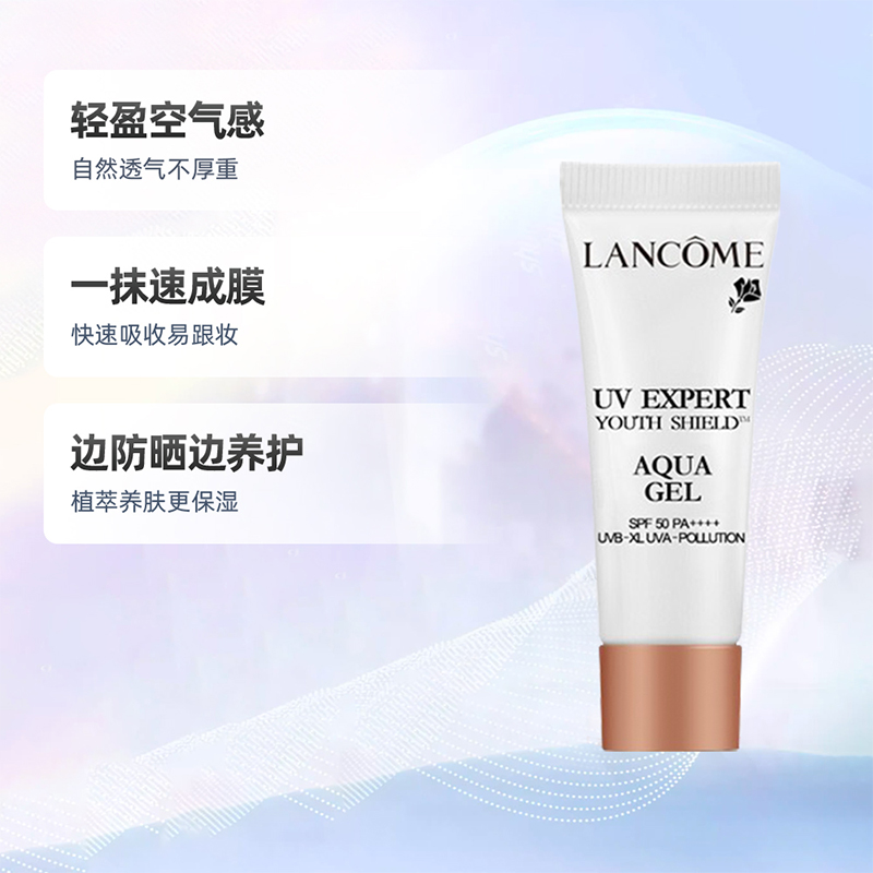 Lancome/兰蔻轻透水漾防晒乳小白管防晒10ml*2防紫外线spf50 - 图1