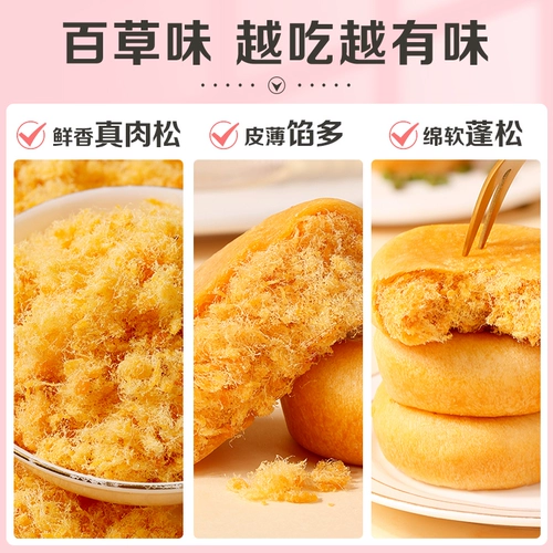 Bai Caosong Casual Snack Breakfast Lazkel Lebe Cakes 1 кг