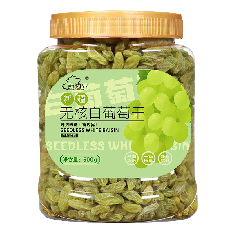 新边界无核白葡萄干500g新疆特产零食果干非特级免洗超大提子干-图0