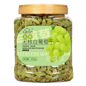 新边界无核白葡萄干500g新疆特产零食果干非特级免洗超大提子干