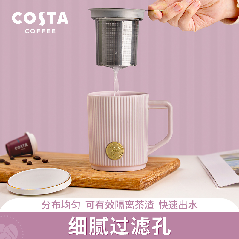 costa陶瓷马克杯带盖咖啡杯茶滤杯女生办公室泡茶水分离水杯355ml