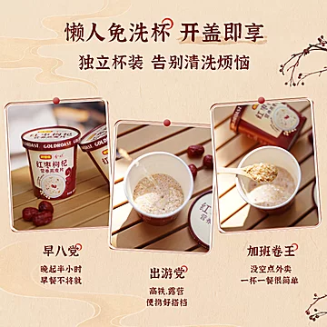 金味x好想你红枣枸杞燕麦杯38g*6杯[2元优惠券]-寻折猪