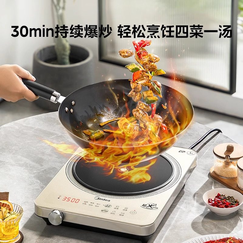 美的大功率电磁炉家用3500W猛火爆炒火锅恒匀火电磁灶高端烹饪机