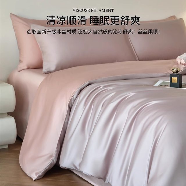 Catman 2025 new ice silk four-piece set light luxury bed sheet summer cool quilt cover slippery sleeping high-end bedding