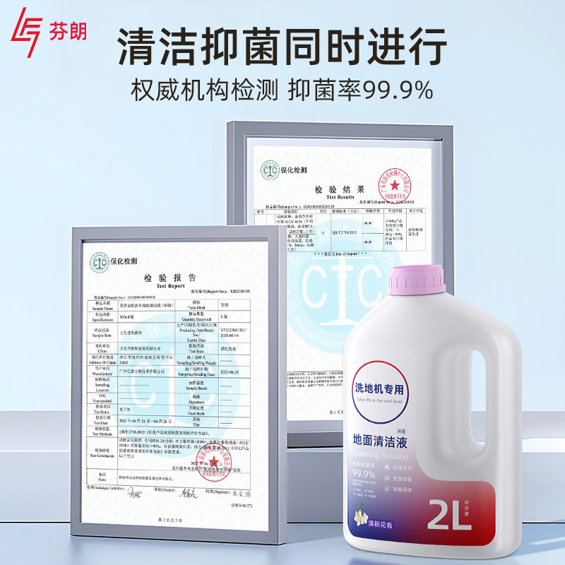 适用于添可芙万洗地机1.0/2.0/3.0/4.0配件地面清洁液清洗剂耗材,淘宝优惠券,粉丝福利购,淘宝优惠卷