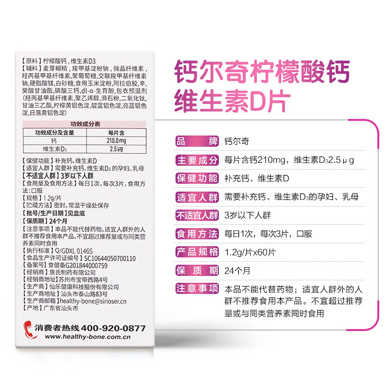 钙尔奇维生素d3孕妇乳母柠檬酸钙 天猫超市钙铁锌/钙镁