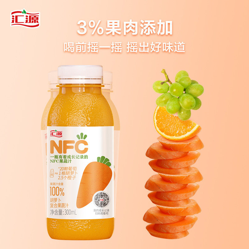 汇源nfc鲜榨胡萝卜橙汁*100%果汁 天猫超市纯果蔬汁