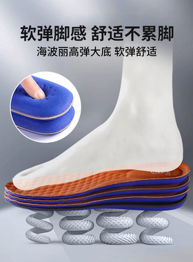 足印部落皮鞋鞋垫男士吸汗防臭夏