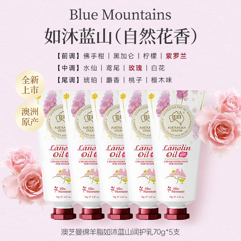 澳芝曼澳洲进口绵羊油羊脂护手霜补水保湿滋润玫瑰香5支,淘宝优惠券,粉丝福利购,淘宝优惠卷