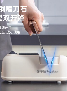 荣事达电动磨刀器恢复锋利1箱